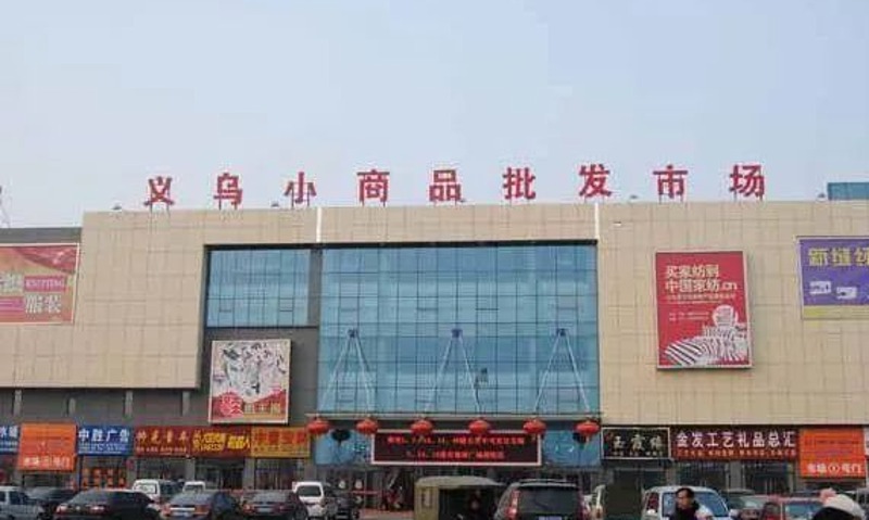如何高效选购商品贸易？这份指南助您一臂之力！